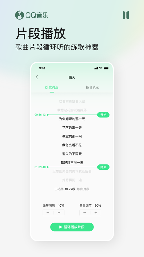 qq音乐车机版最新版本免费版本