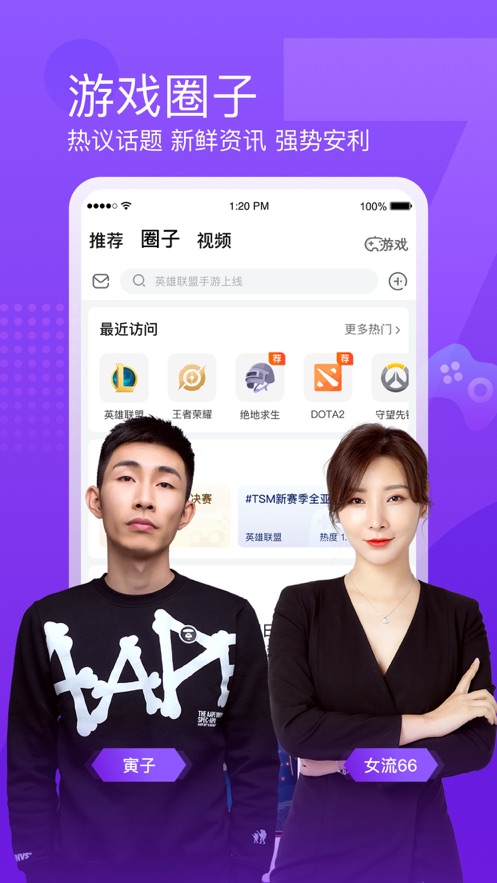 斗鱼直播下载app最新版