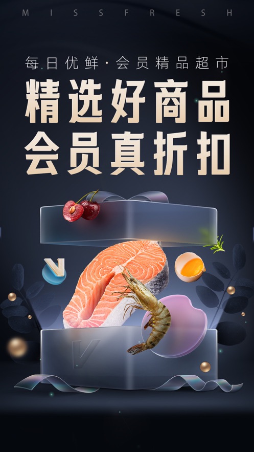 每日优鲜app最新版本下载