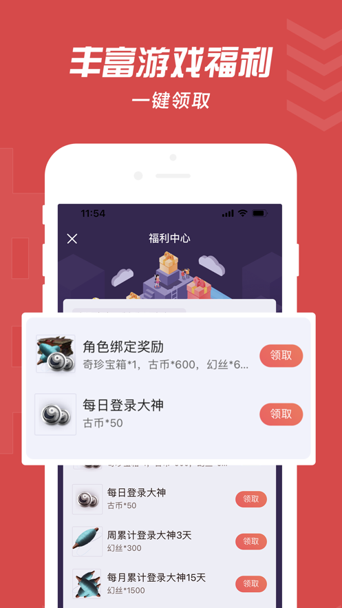 网易大神app下载免费版本