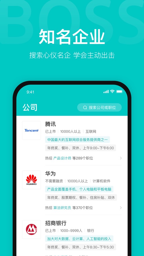 boss直聘app下载安装下载