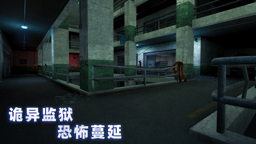 无尽噩梦诡监狱下载