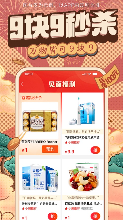 拼多多轻量版app最新版