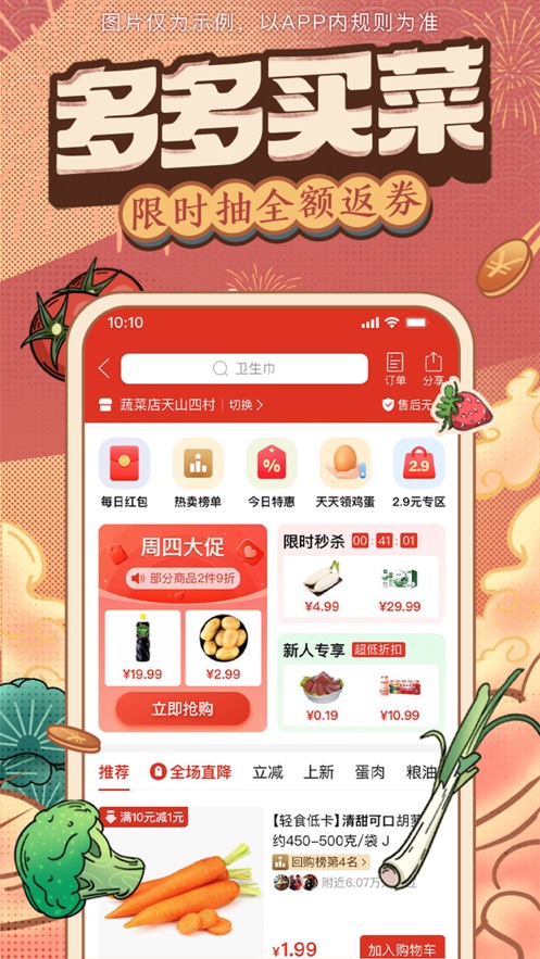 拼多多轻量版app