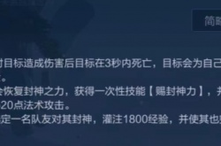 王者荣耀姜子牙重做技能是什么2022？王者荣耀姜子牙重做技能介绍