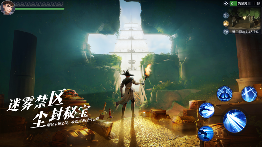 黎明之海手游ios苹果版下载