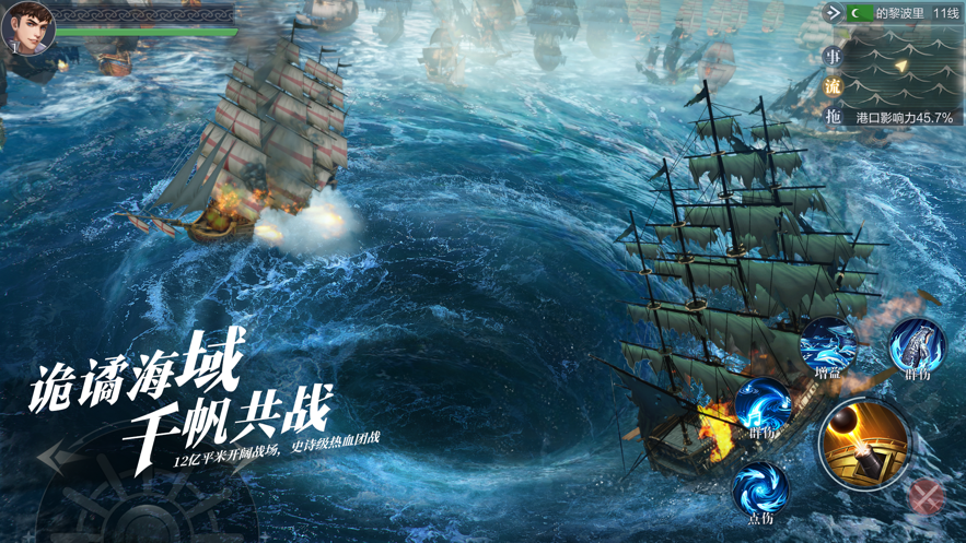 黎明之海手游ios苹果版下载最新版