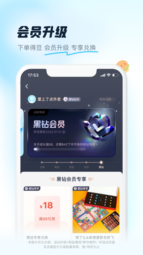 饿了么app下载安装到手机