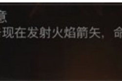 暗黑破坏神不朽猎魔人用什么套装最好？暗黑破坏神不朽猎魔人套装选择推荐