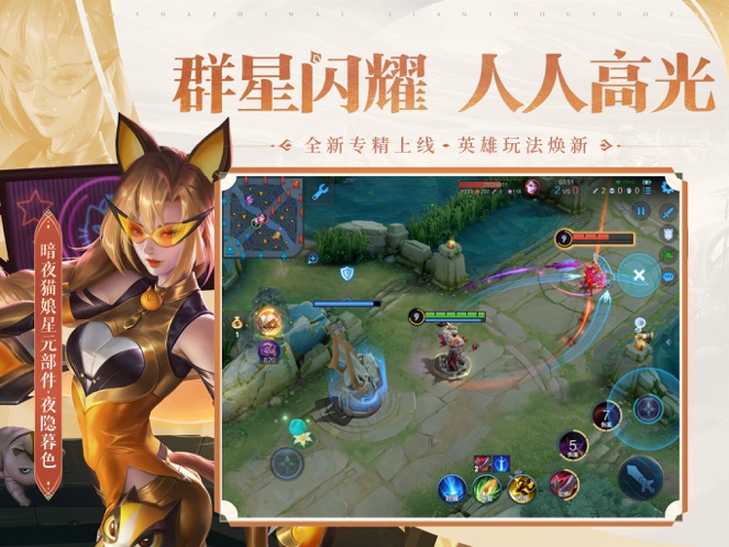 王者荣耀国际服游戏下载正版