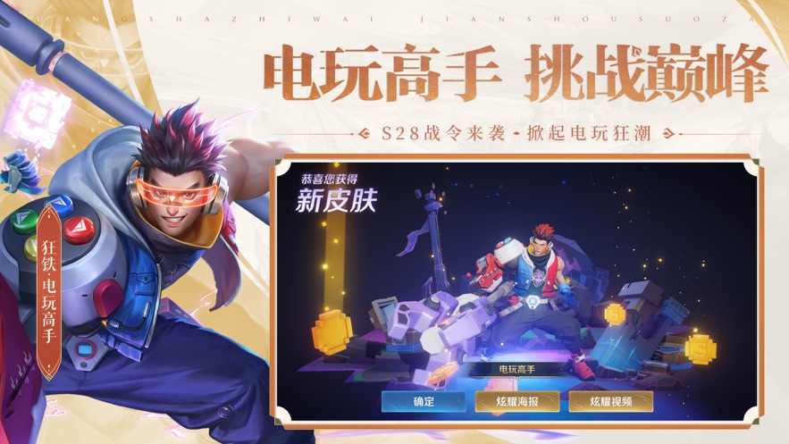 王者荣耀国际服游戏下载正版下载