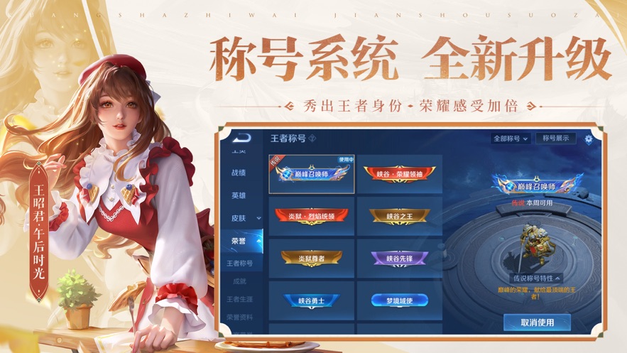 王者荣耀国际服游戏下载正版免费版本