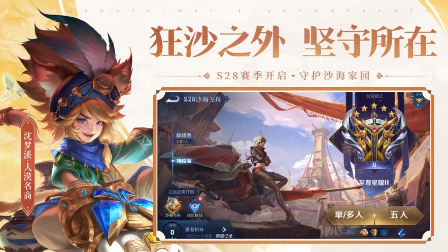 王者荣耀国际服游戏下载正版最新版