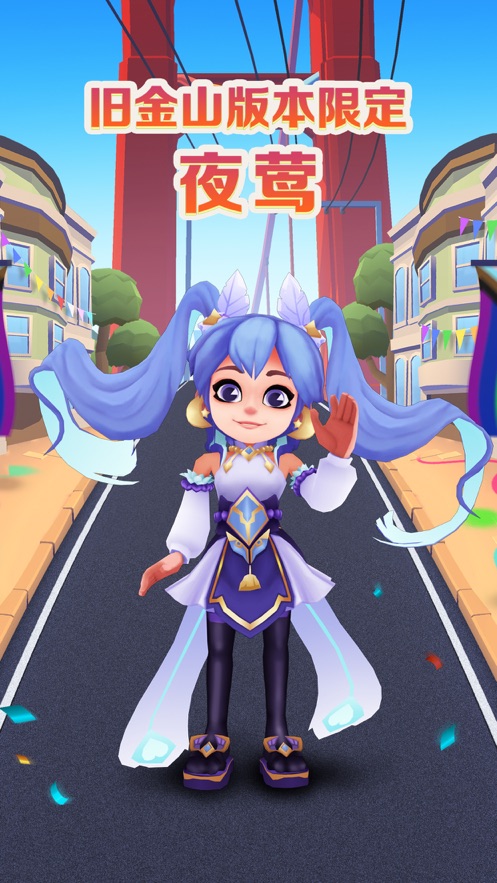 地铁跑酷旧金山版本下载最新版