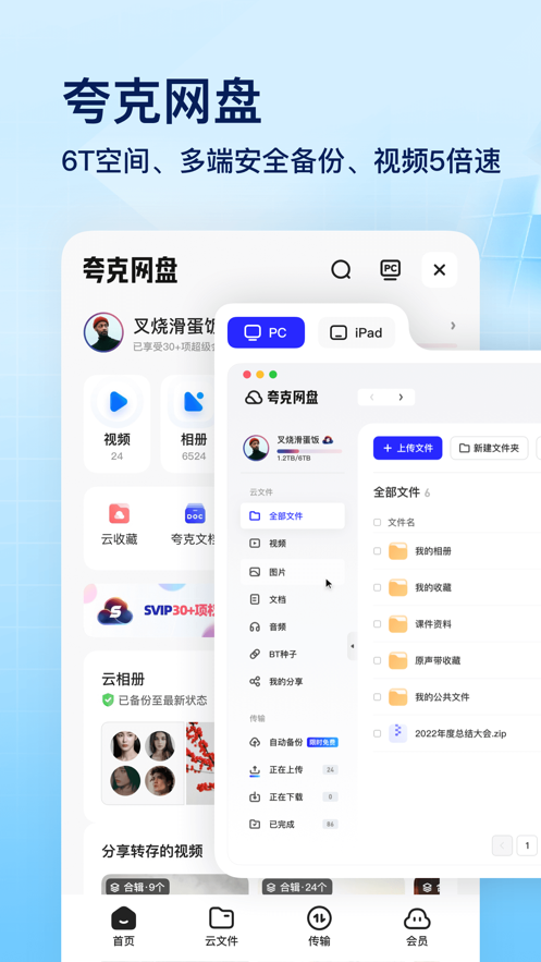 夸克app下载最新版免费下载最新版