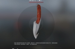 CS：GO反恐精英：全球攻势穿肠刀好看吗？CS：GO反恐精英：全球攻势穿肠刀推荐