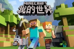 我的世界中的Minecraft 4k版本是什么？我的世界的Minecraft 4k版本攻略